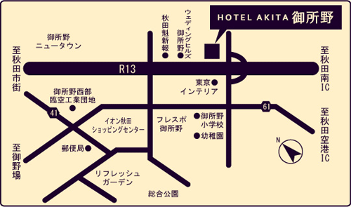 ホテル秋田御所野への概略アクセスマップ