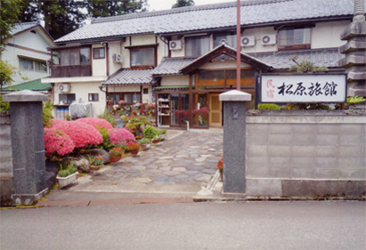 松原旅館の画像