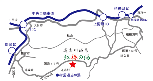 道志川温泉　紅椿の湯への概略アクセスマップ