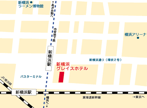 新横浜グレイスホテルへの概略アクセスマップ