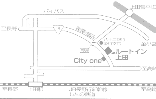 ホテルルートイン上田－国道１８号－への概略アクセスマップ