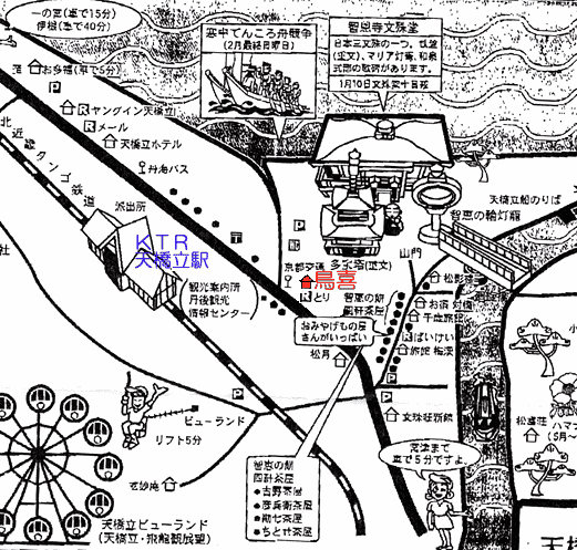 天橋立温泉　料理旅館　鳥喜への概略アクセスマップ