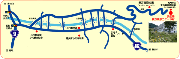 奥但馬　美方高原コテージ村への概略アクセスマップ