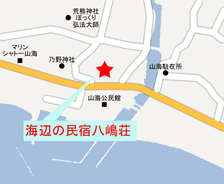 海辺の民宿八嶋荘 地図
