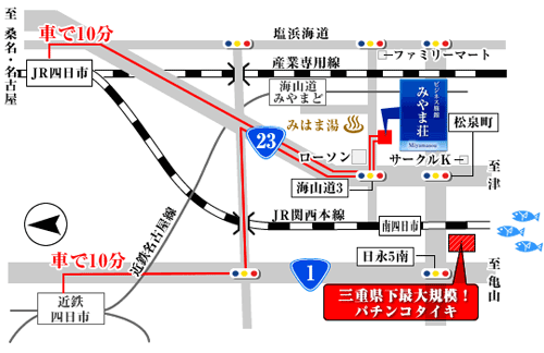 旅館みやま荘　＜三重県＞への概略アクセスマップ