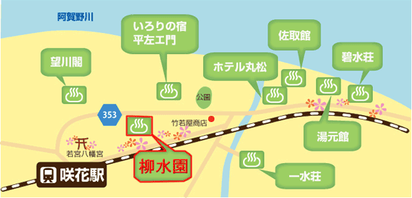 咲花温泉　柳水園への概略アクセスマップ
