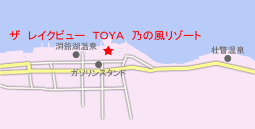 ザ レイクビュー TOYA 乃の風リゾート