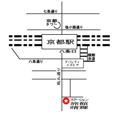ホテル晴輝京都ステーションへの概略アクセスマップ