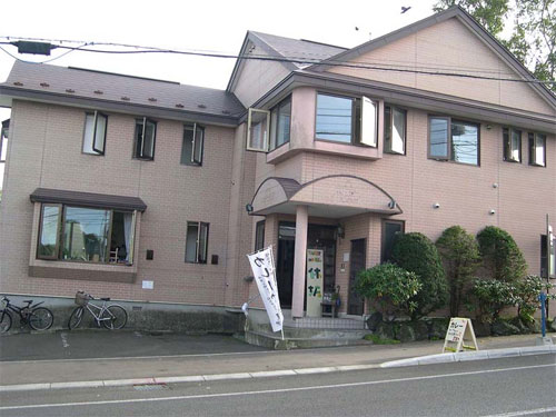 民宿 休坂