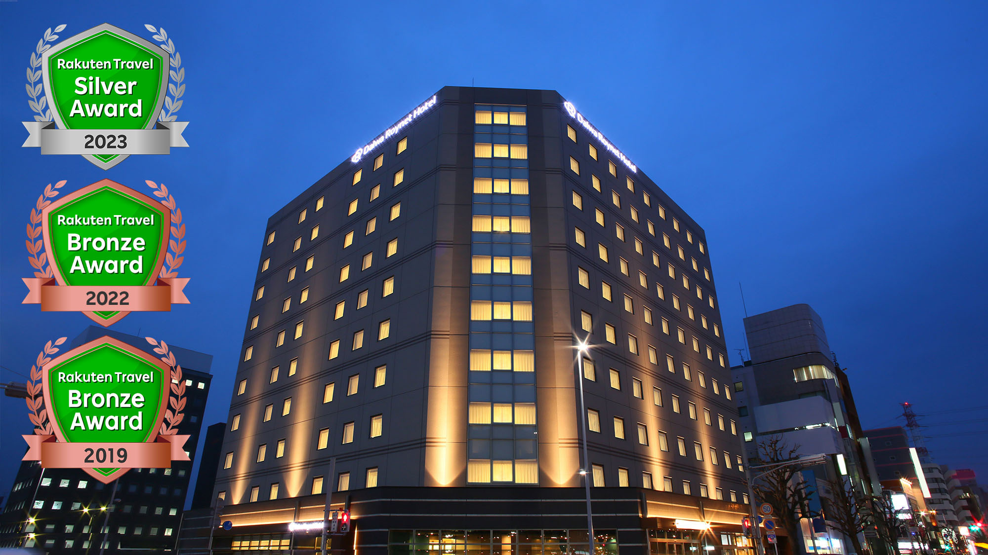 ダイワロイネットホテル宇都宮の画像