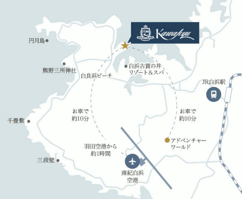 白浜温泉　ホテル川久への概略アクセスマップ