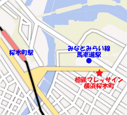 相鉄フレッサイン　横浜桜木町への概略アクセスマップ