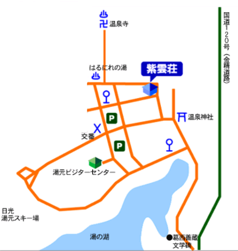 奥日光　湯元温泉　紫雲荘への概略アクセスマップ