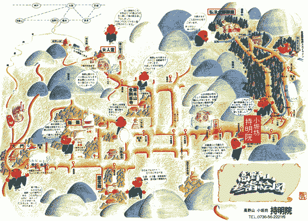 高野山 持明院の地図画像