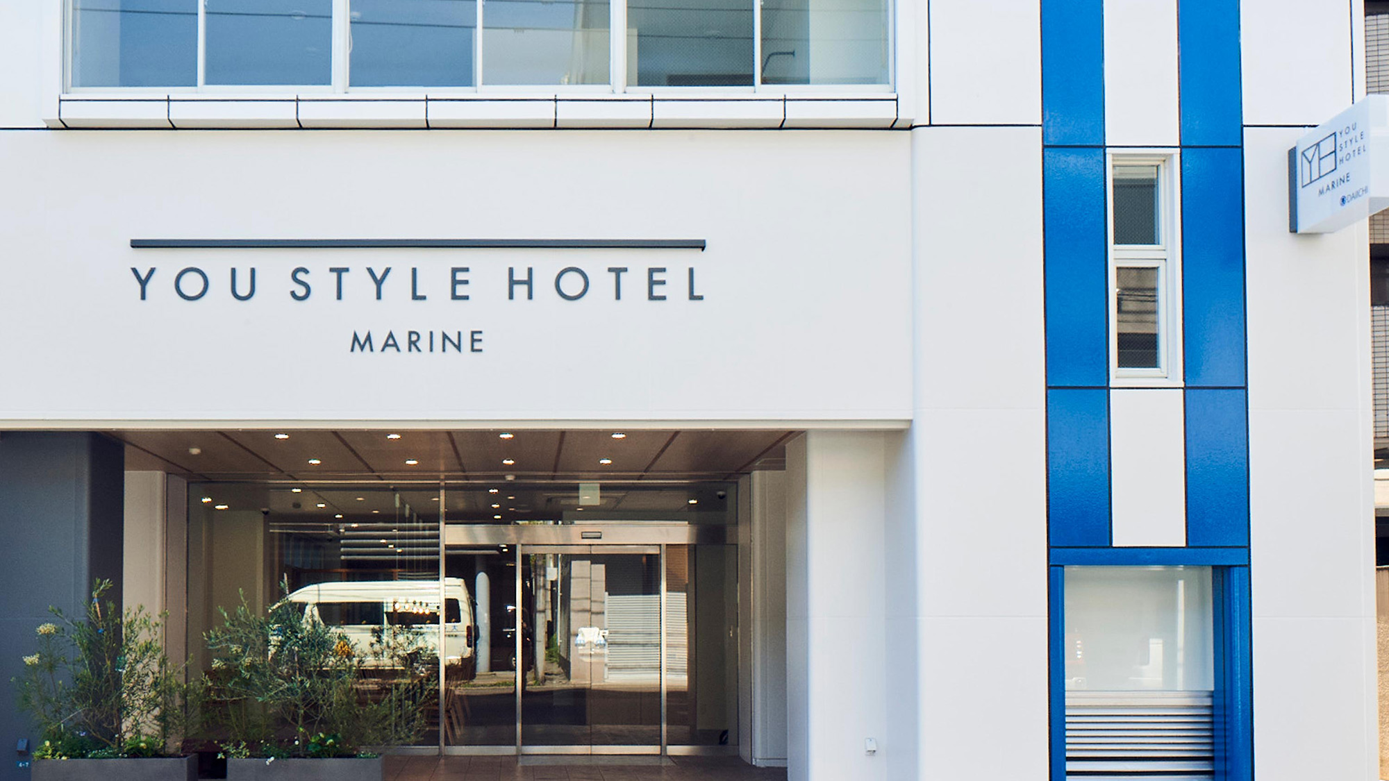 ＹＯＵ　ＳＴＹＬＥ　ＨＯＴＥＬ　ＭＡＲＩＮＥの画像