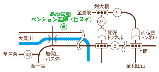 あゆ公園　ペンション翡翠（ヒスイ）への概略アクセスマップ
