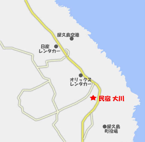民宿　大川　＜屋久島＞への概略アクセスマップ