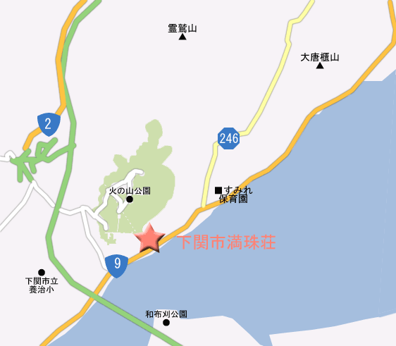 下関市満珠荘への概略アクセスマップ