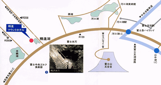 精進湖　富士山眺望の宿　精進マウントホテルへの概略アクセスマップ