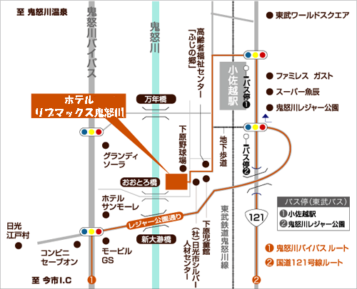 リブマックスリゾート鬼怒川への概略アクセスマップ