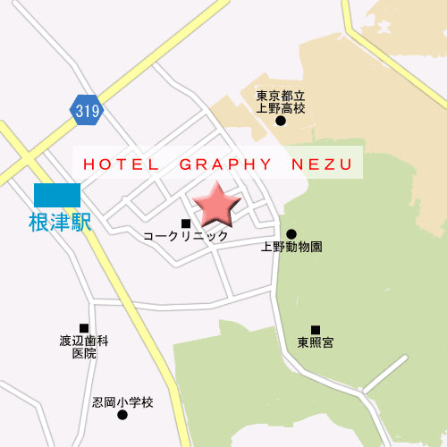 ＨＯＴＥＬ　ＧＲＡＰＨＹ　ＮＥＺＵ（ホテルグラフィー根津） 地図