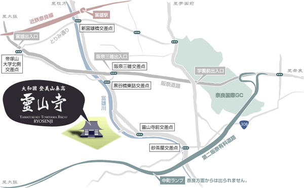 霊山寺　宿坊　天龍閣への概略アクセスマップ