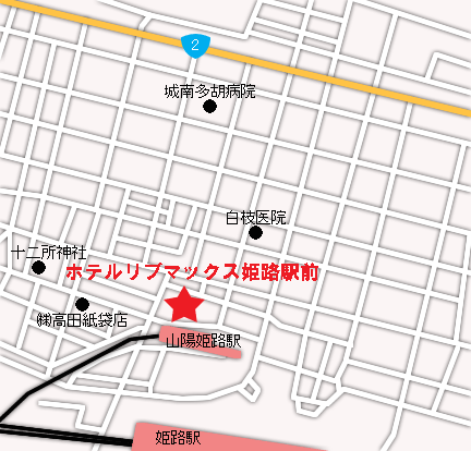 ホテルリブマックス姫路駅前への概略アクセスマップ