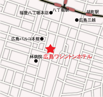 広島ワシントンホテルへの概略アクセスマップ
