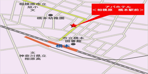 アパホテル〈相模原　橋本駅前〉への概略アクセスマップ