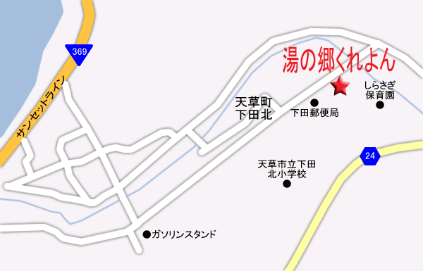 下田温泉　湯の郷くれよんへの概略アクセスマップ