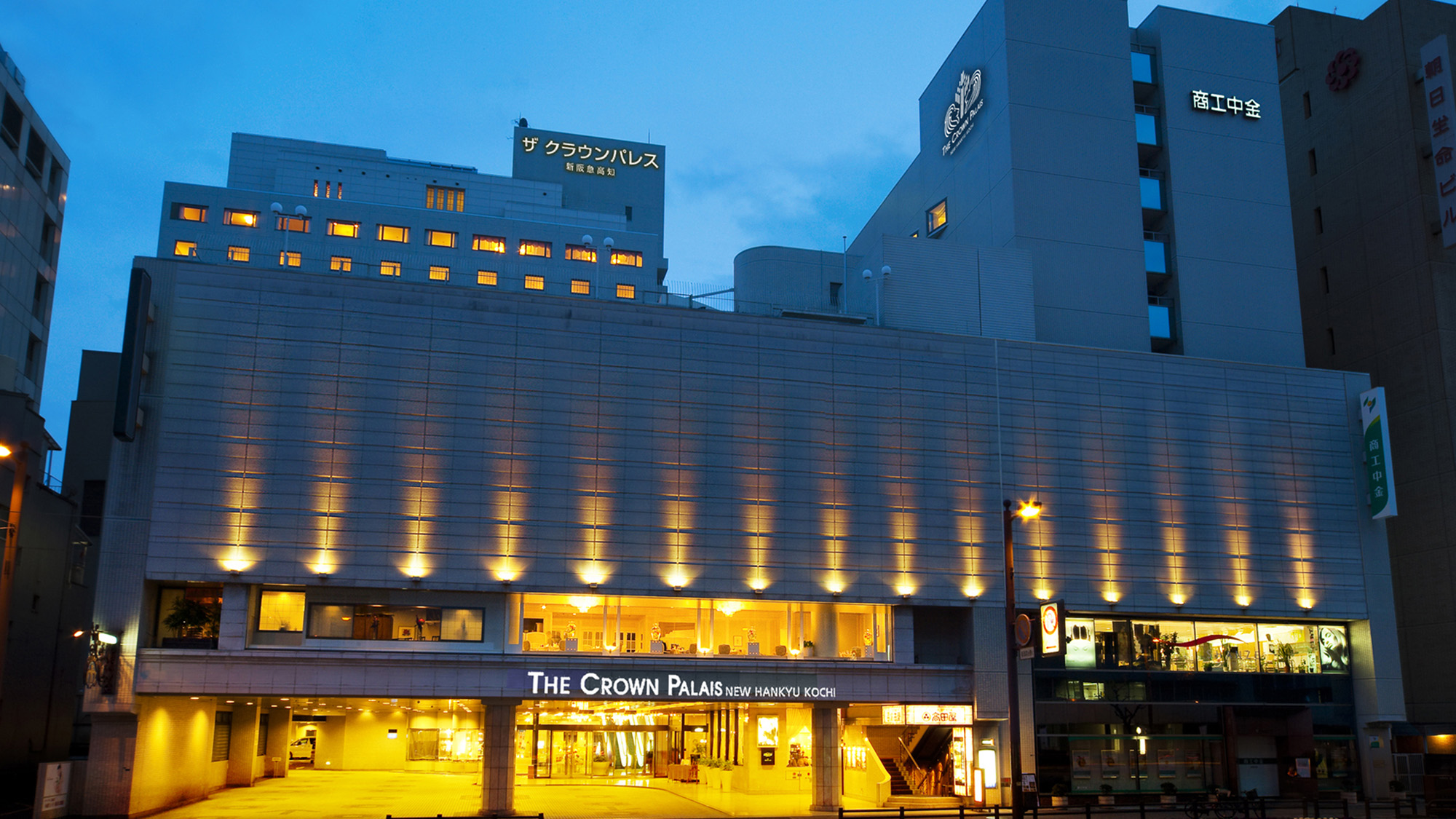 ザ　クラウンパレス新阪急高知（旧高知新阪急ホテル）の画像