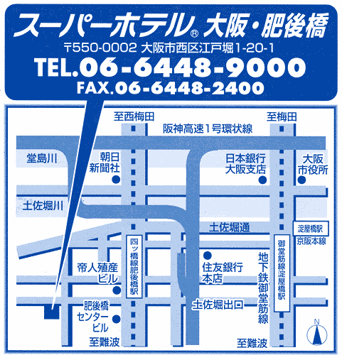 スーパーホテル梅田・肥後橋への概略アクセスマップ