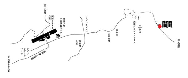 南阿蘇久木野温泉　旅館　心乃間間への概略アクセスマップ