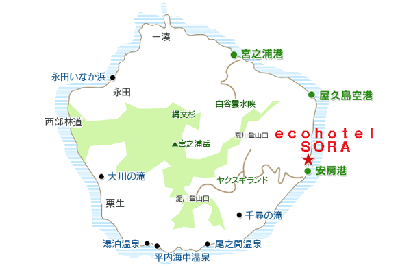 ｅｃｏｈｏｔｅｌ　ＳＯＲＡ　＜屋久島＞への概略アクセスマップ