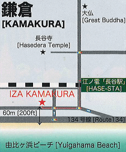 ＩＺＡ鎌倉　ゲストハウス＆バーへの概略アクセスマップ