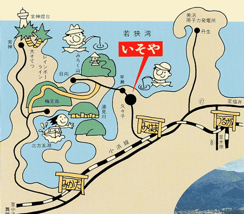 民宿いそや＜福井県＞への概略アクセスマップ