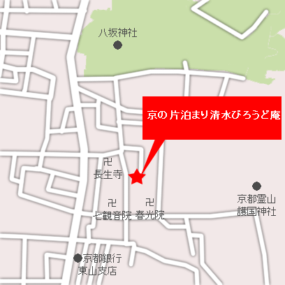 京の片泊まり　清水びろうど庵への概略アクセスマップ
