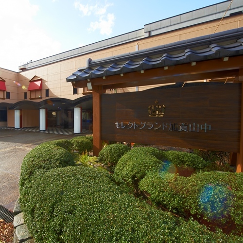 石川県　山中温泉に観光旅行。カニをめいっぱい食べられるおすすめ宿は？