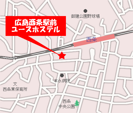 広島西条駅前ユースホステルへの概略アクセスマップ
