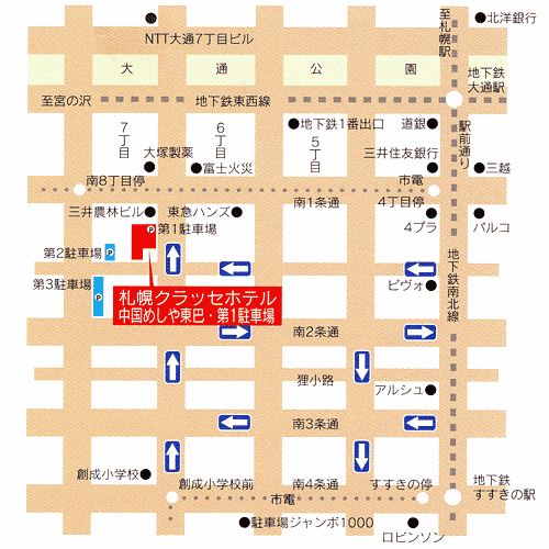 札幌クラッセホテルへの概略アクセスマップ