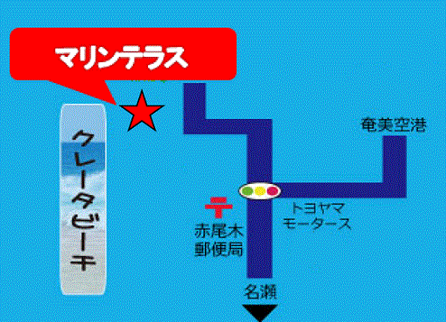 マリンテラス　＜奄美大島＞への概略アクセスマップ