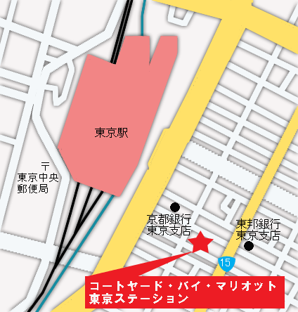 コートヤード・バイ・マリオット　東京ステーションへの概略アクセスマップ