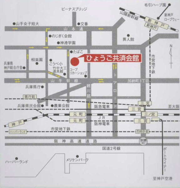 ひょうご共済会館への概略アクセスマップ