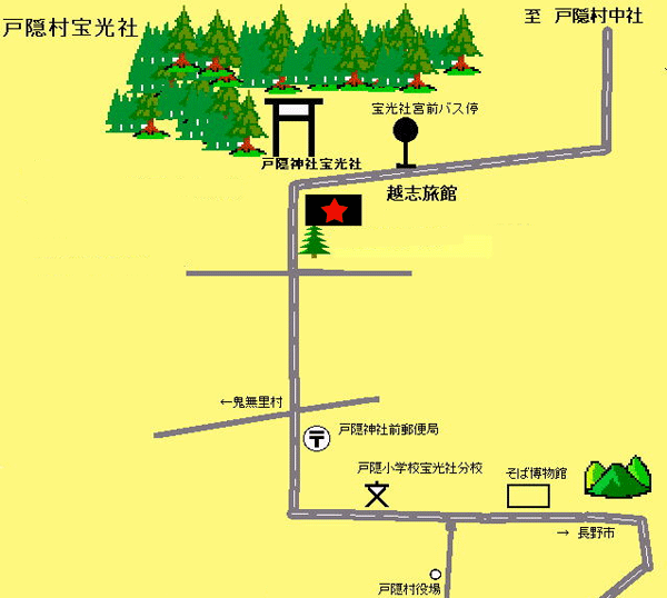 信州戸隠高原　越志旅館への案内図