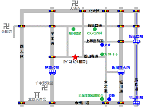 京都西陣　全室個室のほっこり宿「京町家ゲストハウス和音」への概略アクセスマップ