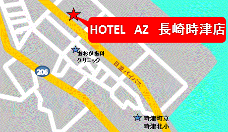 ＨＯＴＥＬ　ＡＺ　長崎時津店への概略アクセスマップ
