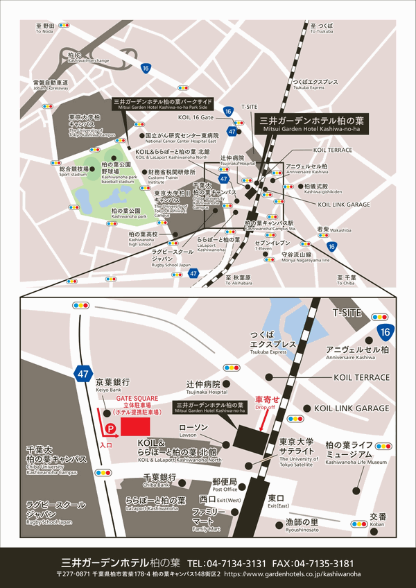 三井ガーデンホテル柏の葉への概略アクセスマップ