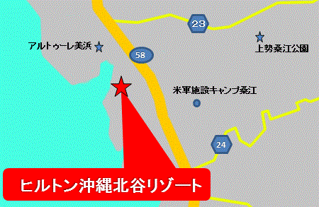 ヒルトン沖縄北谷リゾートへの概略アクセスマップ