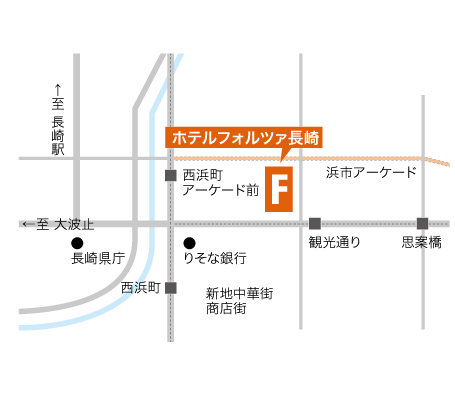 FORZA　ホテルフォルツァ長崎への概略アクセスマップ