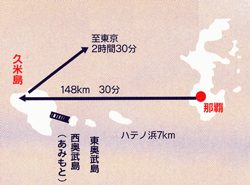 民宿あみもと＜久米島＞への概略アクセスマップ